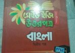 Ssc Text Paper