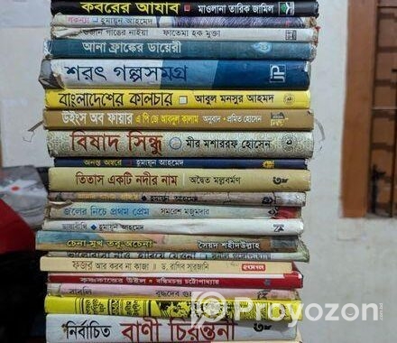 ৪০ টি নতুন পুরাতন সাহিত্যিক বিভিন্ন রকমের বই বিক্রয় করা হবে,,