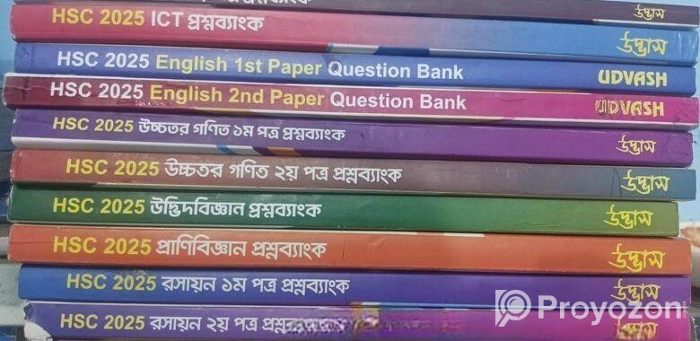 Udvash 2025 Academic প্রশ্নব্যাংক  Short Syllabus