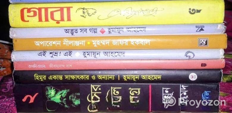 ৪০ টি নতুন পুরাতন সাহিত্যিক বিভিন্ন রকমের বই বিক্রয় করা হবে,,