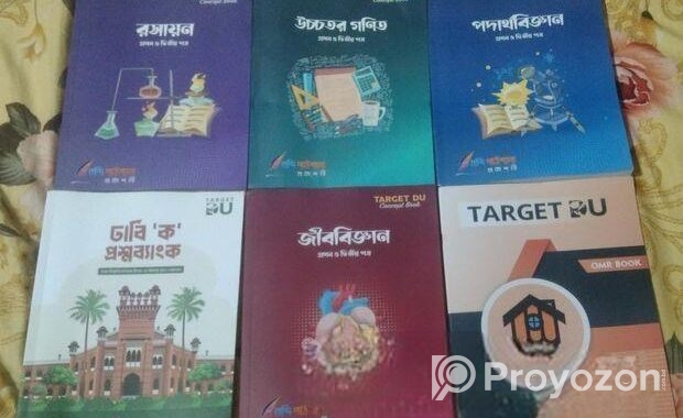 এডমিশন বুক বন্দি পাঠশালা টার্গেট Du 5.0