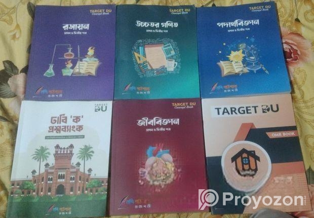 এডমিশন বুক বন্দি পাঠশালা টার্গেট Du 5.0
