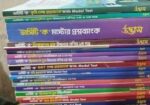 উদ্ভাস ভার্সিটি ভর্তি বই “ক” ইউনিট সাইন্স সব টোট