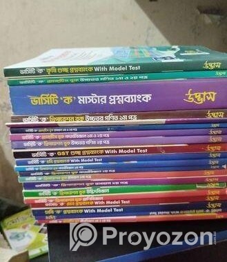 উদ্ভাস ভার্সিটি ভর্তি বই “ক” ইউনিট সাইন্স সব টোট