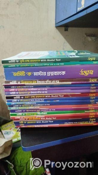 উদ্ভাস ভার্সিটি ভর্তি বই “ক” ইউনিট সাইন্স সব টোট