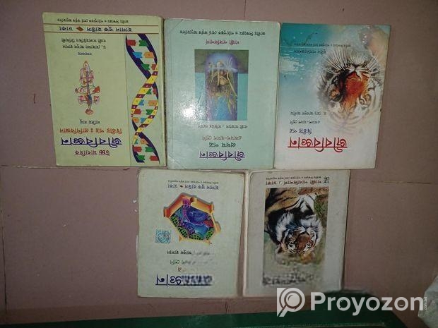 পুরাতন বই বিক্রি করা হবে।