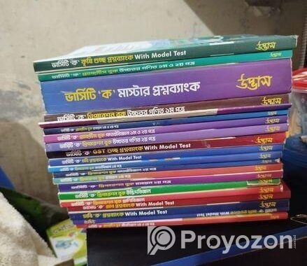 উদ্ভাস ভার্সিটি ভর্তি বই “ক” ইউনিট সাইন্স সব টোট