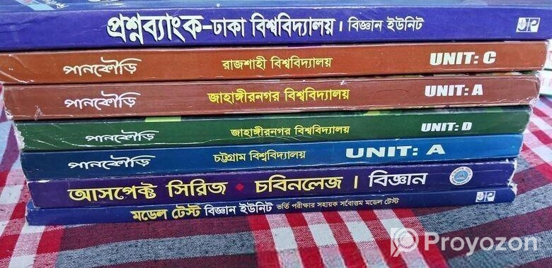 সকল বিশ্ববিদ্যালয়ের এডমিশন পরীক্ষার টেস্ট পেপার।