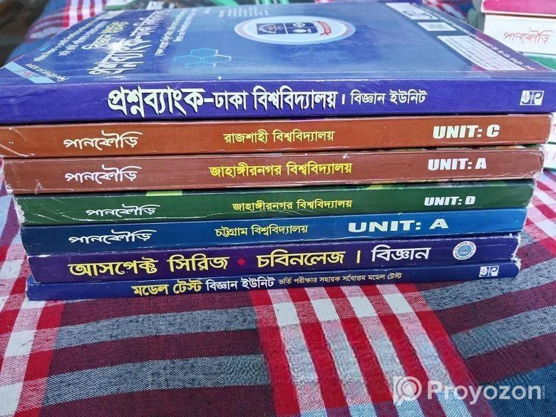 সকল বিশ্ববিদ্যালয়ের এডমিশন পরীক্ষার টেস্ট পেপার।