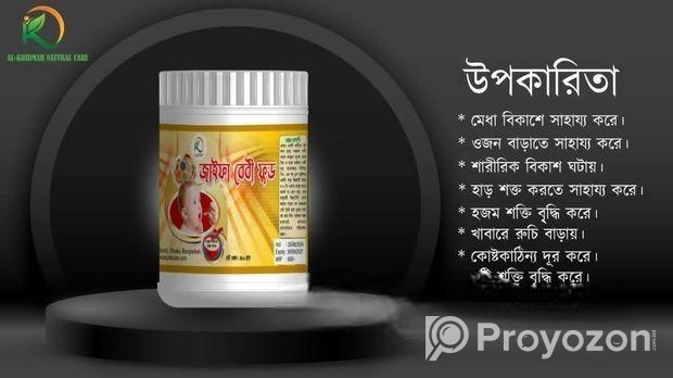 জাইফা বেবি ফুড