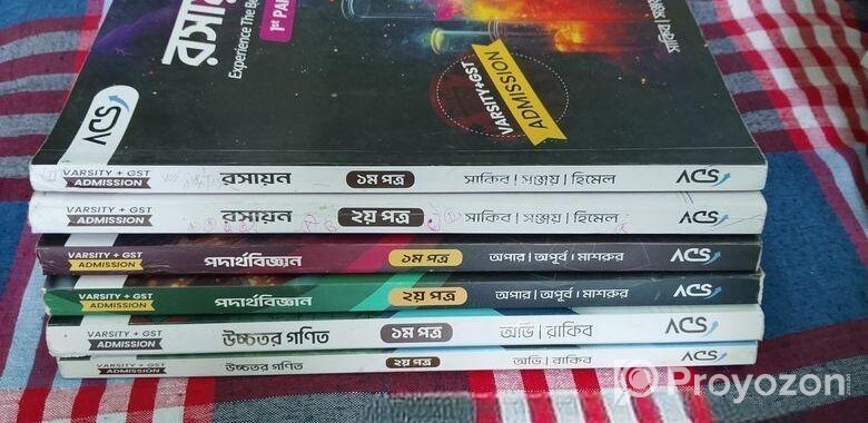 সকল বিশ্ববিদ্যালয়ের এডমিশন পরীক্ষার টেস্ট পেপার।
