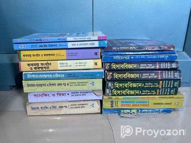 এইচএসসি কমার্সের বই