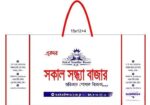 Shopping Bag Making Service