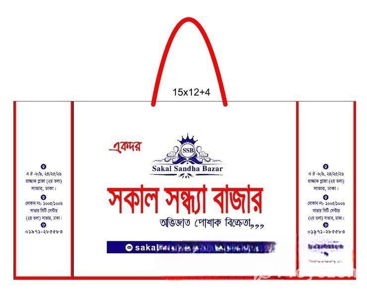 Shopping Bag Making Service