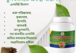 চুলকানিতে অবস্থা খারাপ?