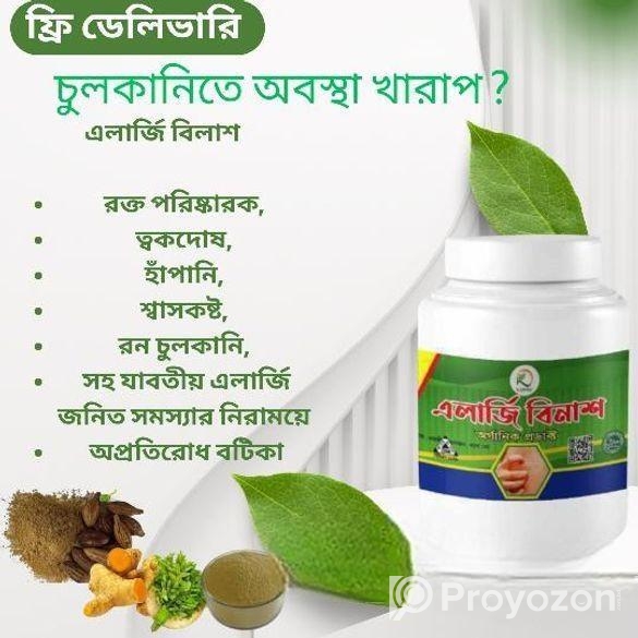 চুলকানিতে অবস্থা খারাপ?