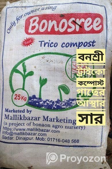 ট্রাইকো-কম্পোস্ট ২৫ কেজি প্যাক