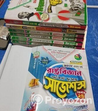 অনার্স ফার্স্ট ইয়ারের রাষ্ট্রবিজ্ঞান বিভাগের এক সেট বই বিক্রি কর