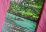 অভিযাত্রী – ATM (University Admission Guide Book)