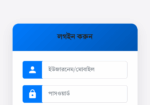 রিসেলিং ওয়েবসাইট ড্যাশবোর্ড সিস্টেম