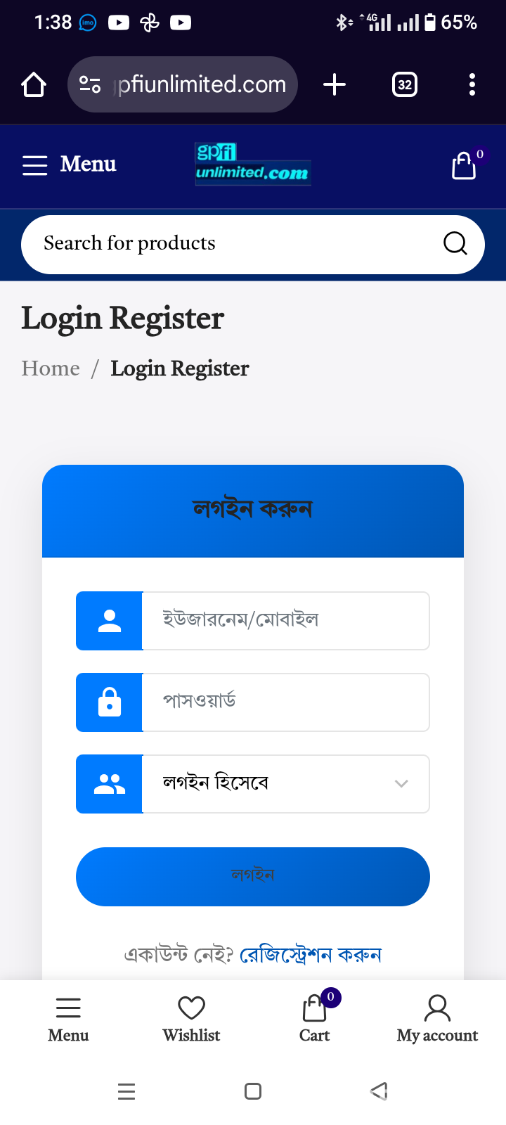 রিসেলিং ওয়েবসাইট ড্যাশবোর্ড সিস্টেম