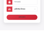 রিসেলিং ওয়েবসাইট ড্যাশবোর্ড সিস্টেম