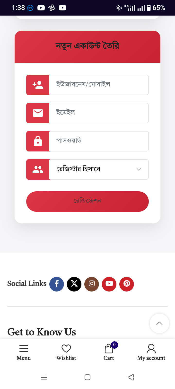 রিসেলিং ওয়েবসাইট ড্যাশবোর্ড সিস্টেম
