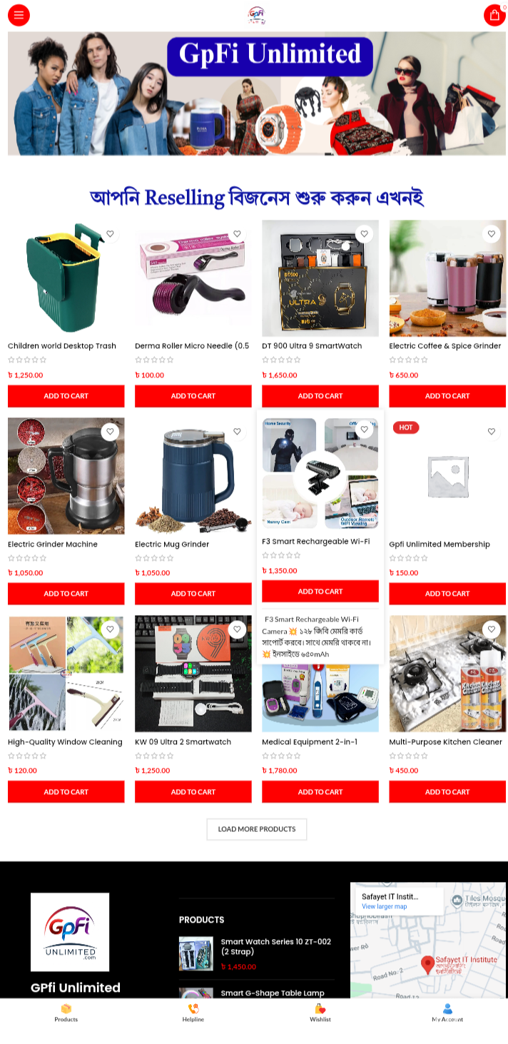 ই-কমার্স ওয়েবসাইট ডিজাইন