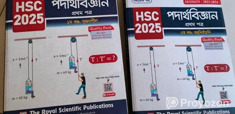 Royal Guide Physics 1st Paper Full Syllabus