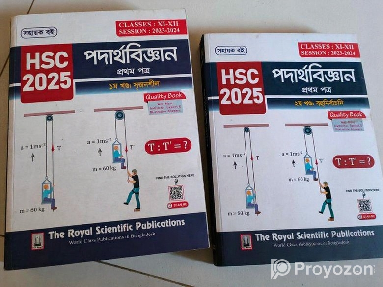 Royal Guide Physics 1st Paper Full Syllabus