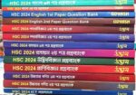 HSC-24 এর উদ্ভাসের ফুল সেট বই মাত্র