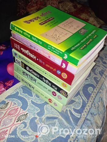 সাইন্স গ্রুপের বই