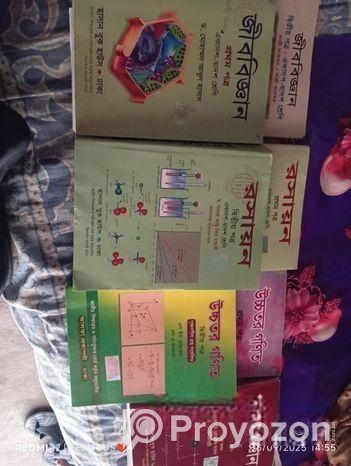 সাইন্স গ্রুপের বই