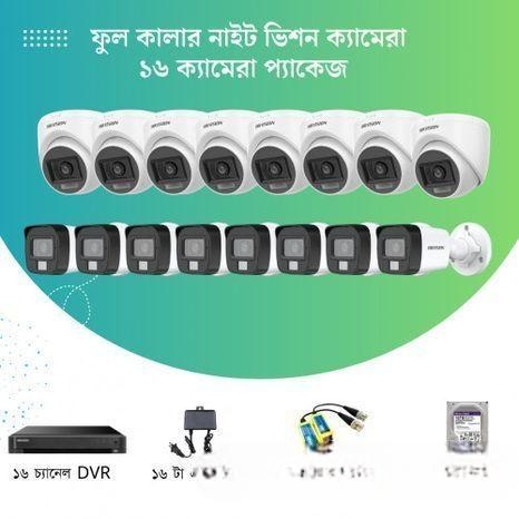 বাসা বাড়ি এবং দোকানের জন্য সি ক্যামেরাhikvision16 unit Cc camera
