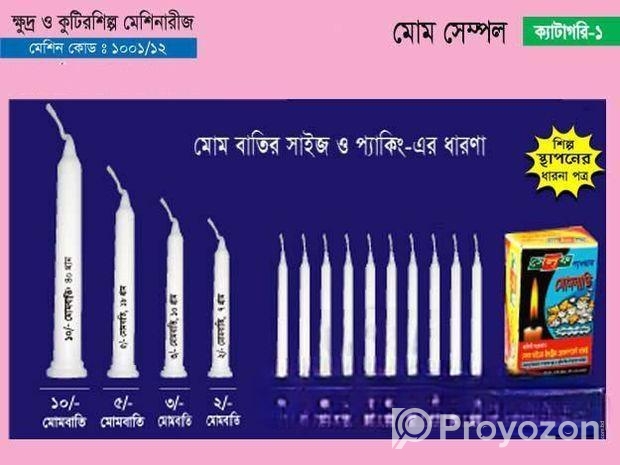 মোমবাতি তৈরির মেশিন