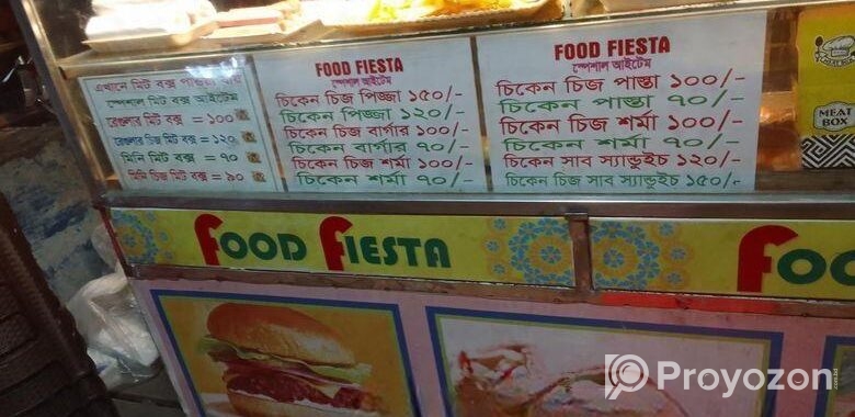 ফুড কার্ট বিক্রয়