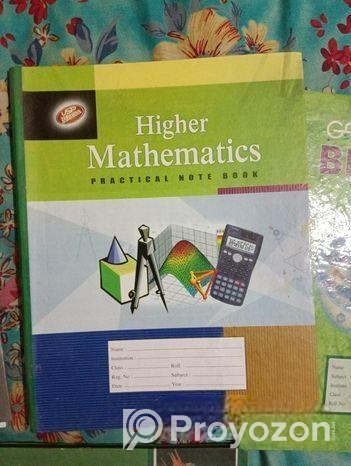 প্র্যাকটিক্যাল খাতা