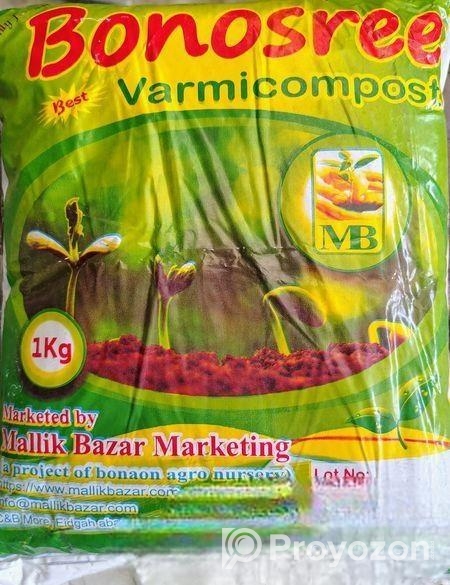 ভার্মি কম্পোস্ট ১ কেজি প্যাক