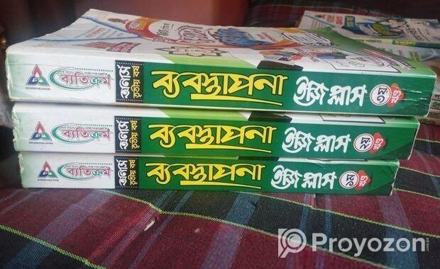 স্নাতক ৩য় বর্ষ ব্যাবস্থাপনা ব্যাতিক্রম সাজেশন