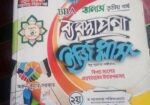 স্নাতক ৩য় বর্ষ ব্যাবস্থাপনা ব্যাতিক্রম সাজেশন
