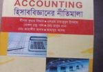 Honours 1st year All Books