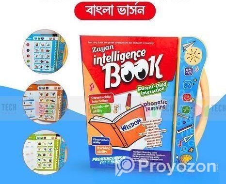 বাচ্চাদের কথা বলা বই