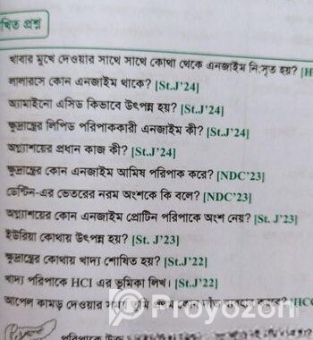 Udvash College Admission Book 2025