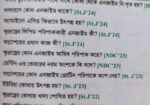 Udvash College Admission Book 2025