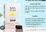 Spa KARE Soap