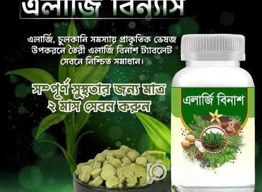 এলার্জি বিনাশ