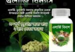 এলার্জি বিনাশ