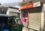 ৬ শতাংশ জমি বিক্রি, ৩ রাস্তার মোড়ে,মার্কেট পজিশন