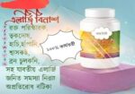 এলাজি বিন্যাস বড়ি
