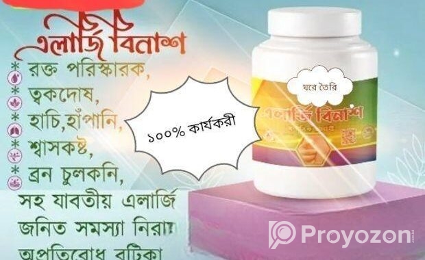 এলাজি বিন্যাস বড়ি
